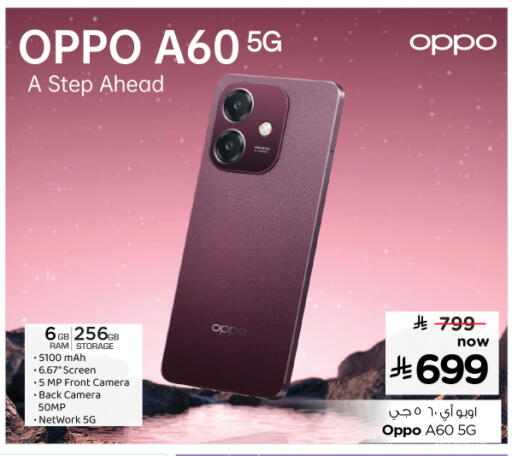 OPPO available at Nesto in KSA, Saudi Arabia, Saudi - Buraidah