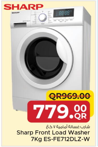شارب غسالة الملابس available at مركز التموين العائلي in قطر - الدوحة