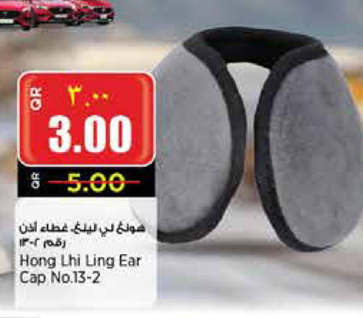 available at Retail Mart in Qatar - Doha