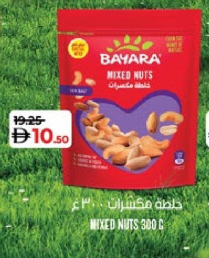 بيارا available at لولو هايبرماركت in الإمارات العربية المتحدة , الامارات - ٱلْعَيْن‎