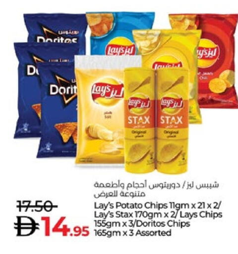 Potato available at لولو هايبرماركت in الإمارات العربية المتحدة , الامارات - ٱلْعَيْن‎