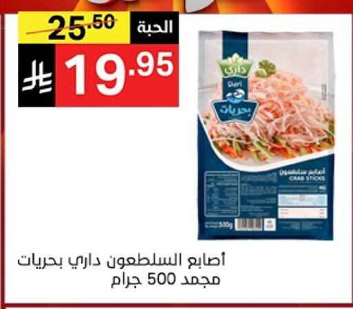 available at نوري سوبر ماركت‎ in مملكة العربية السعودية, السعودية, سعودية - مكة المكرمة