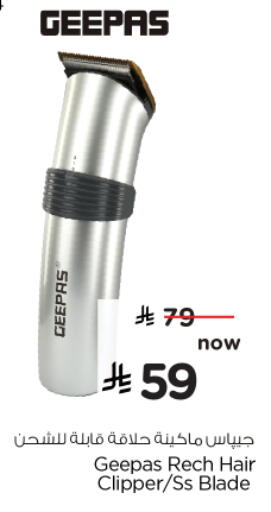 جيباس كريم إزالة الشعر available at نستو in مملكة العربية السعودية, السعودية, سعودية - الجبيل‎