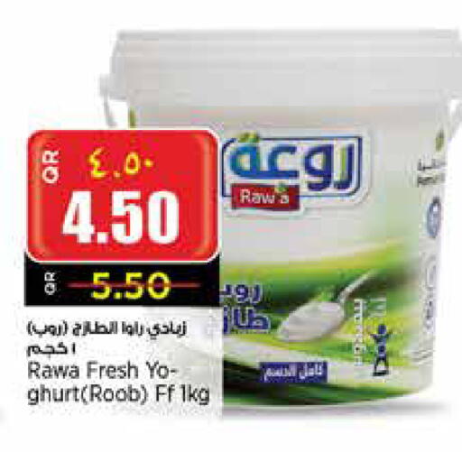 available at New Indian Supermarket in Qatar - Al Shamal