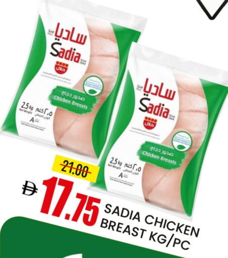 SADIA Chicken Breast available at Mango Hypermarket LLC in UAE - Dubai