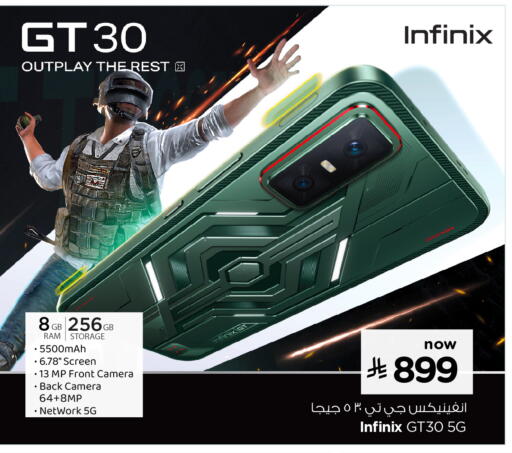 INFINIX available at Hyper Al Wafa in KSA, Saudi Arabia, Saudi - Al-Kharj