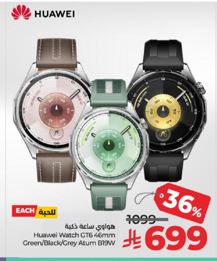 available at LULU Hypermarket in KSA, Saudi Arabia, Saudi - Jeddah