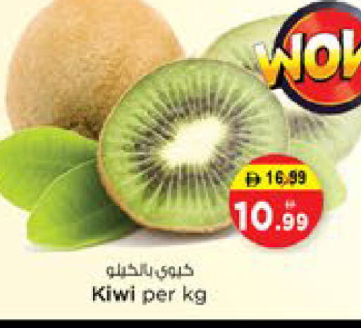 Kiwi available at Nesto Hypermarket in UAE - Dubai