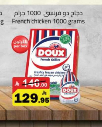 دو  دجاج كامل مجمد available at مخازن هايبرماركت in مملكة العربية السعودية, السعودية, سعودية - تبوك