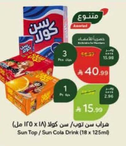 صن توب available at هايبر بنده in مملكة العربية السعودية, السعودية, سعودية - تبوك