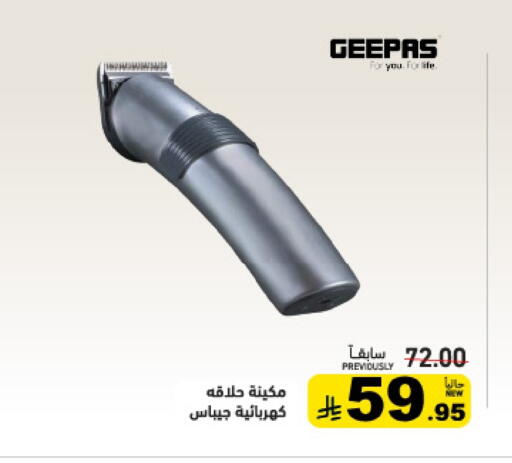 GEEPAS Hair Remover  available at Aswaq Ramez in KSA, Saudi Arabia, Saudi - Tabuk