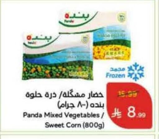 available at Hyper Panda in KSA, Saudi Arabia, Saudi - Jeddah