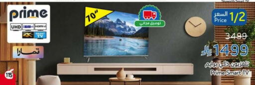 available at Hyper Panda in KSA, Saudi Arabia, Saudi - Jeddah