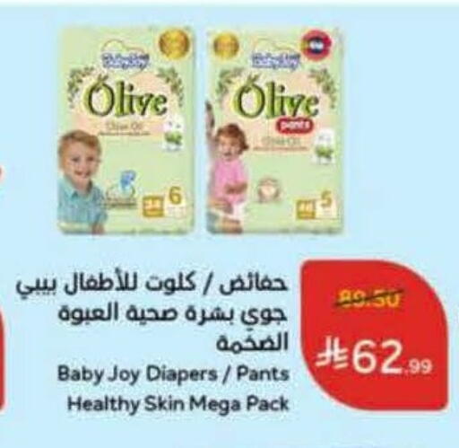 BABY JOY available at Hyper Panda in KSA, Saudi Arabia, Saudi - Tabuk