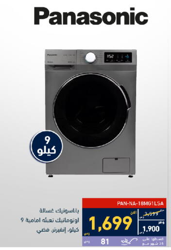 PANASONIC Washing Machine available at Tamkeen in KSA, Saudi Arabia, Saudi - Al Khobar