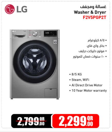 LG Washing Machine available at Jumbo Electronics in Qatar - Doha