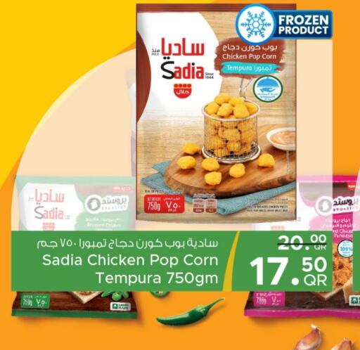 SADIA Chicken Pop Corn available at Family Food Centre in Qatar - Al Wakra