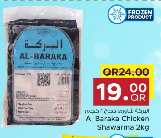 Date available at مركز التموين العائلي in قطر - أم صلال