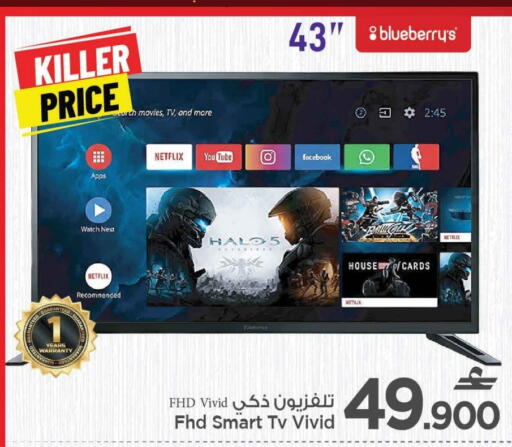Smart TV available at MARK & SAVE in Oman - Muscat