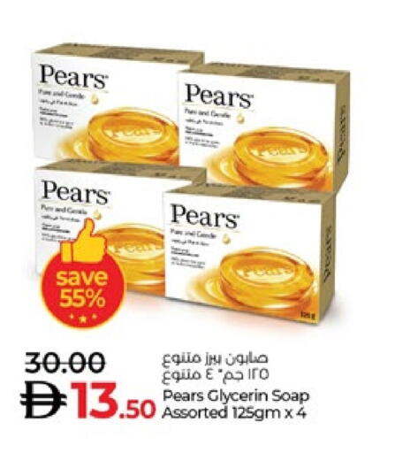 بيرس available at لولو هايبرماركت in الإمارات العربية المتحدة , الامارات - ٱلْعَيْن‎