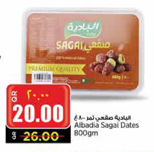 available at ريتيل مارت in قطر - الدوحة