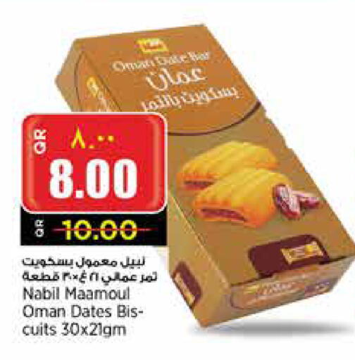 available at Retail Mart in Qatar - Al Shamal