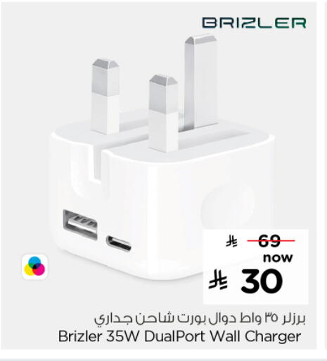 شاحن available at نستو in مملكة العربية السعودية, السعودية, سعودية - الرياض