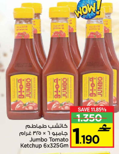 Tomato Ketchup available at MARK & SAVE in Oman - Muscat