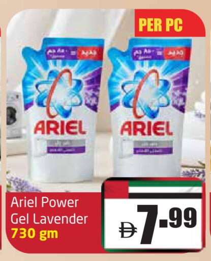 أريال منظف available at مركز دلتا in الإمارات العربية المتحدة , الامارات - الشارقة / عجمان