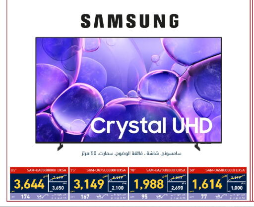SAMSUNG Smart TV available at Tamkeen in KSA, Saudi Arabia, Saudi - Al Khobar