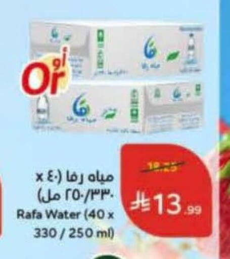 available at Hyper Panda in KSA, Saudi Arabia, Saudi - Al-Kharj