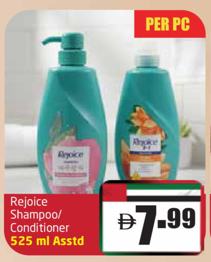 شامبو / بلسم available at مركز دلتا in الإمارات العربية المتحدة , الامارات - الشارقة / عجمان