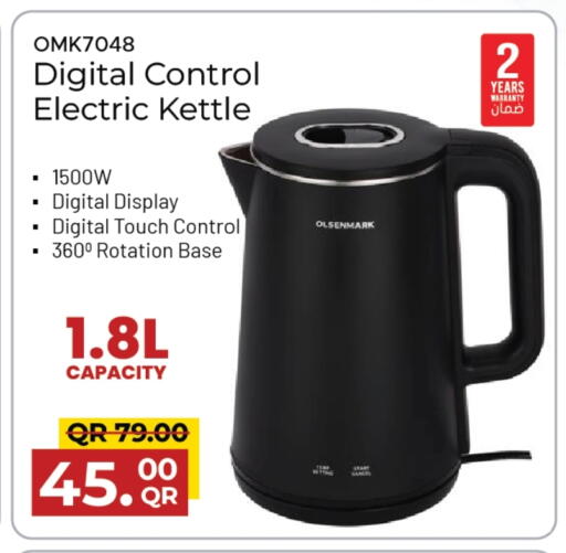 أولسنمارك غلاية available at مركز التموين العائلي in قطر - الريان