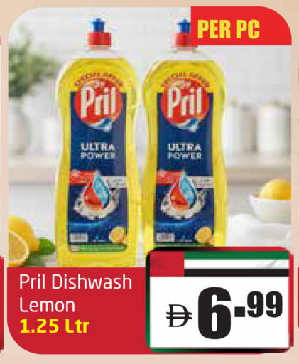 PRIL available at Delta Centre in UAE - Sharjah / Ajman