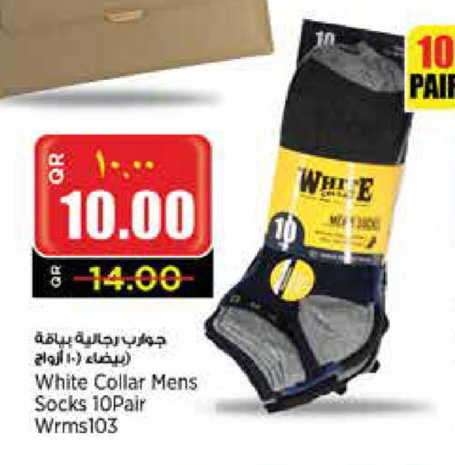 available at New Indian Supermarket in Qatar - Al Wakra