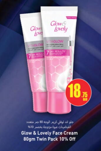 Face Cream available at Ansar Gallery in Qatar - Al Shamal