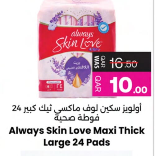 ALWAYS available at Ansar Gallery in Qatar - Al Shamal