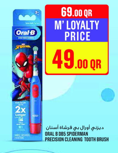 أورال-بي فرشاة أسنان available at مونوبريكس in قطر - الوكرة