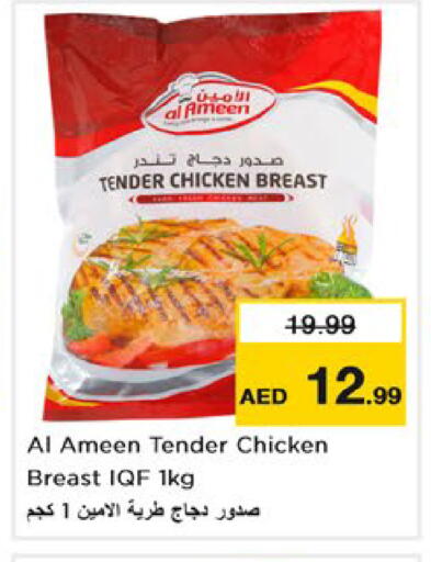 available at Nesto Hypermarket in UAE - Dubai