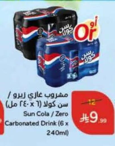 available at هايبر بنده in مملكة العربية السعودية, السعودية, سعودية - تبوك