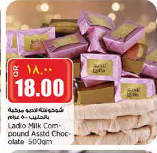 available at ريتيل مارت in قطر - الشمال