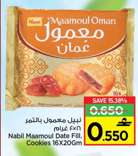 Date available at MARK & SAVE in Oman - Muscat