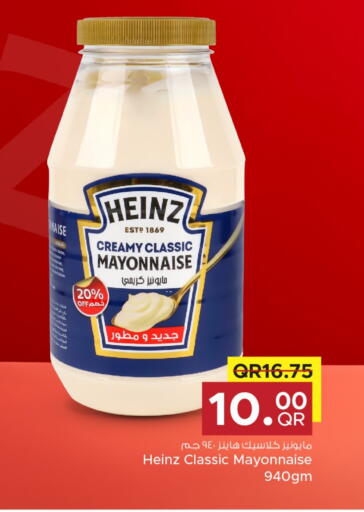 هاينز مايونيز available at مركز التموين العائلي in قطر - أم صلال