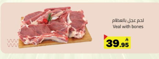 Veal available at Hypermarket Stor in KSA, Saudi Arabia, Saudi - Tabuk
