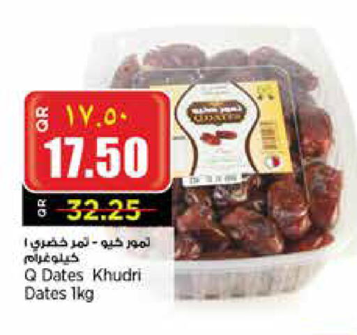 available at ريتيل مارت in قطر - الدوحة