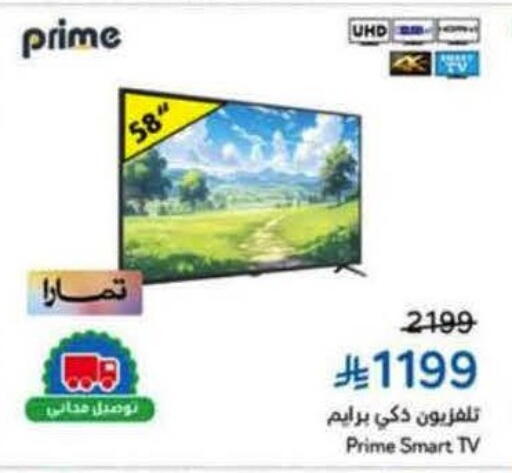 Smart TV available at Hyper Panda in KSA, Saudi Arabia, Saudi - Jeddah