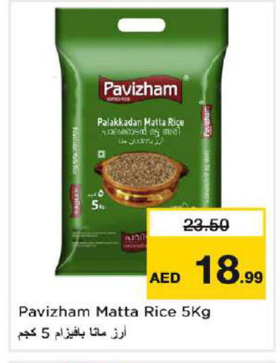 أرز ماتا available at نستو هايبرماركت in الإمارات العربية المتحدة , الامارات - دبي