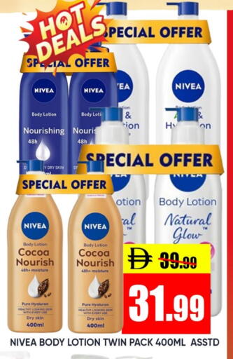 نيفيا لوشن & كريم الجسم available at ليبتس هايبرماركت in الإمارات العربية المتحدة , الامارات - رَأْس ٱلْخَيْمَة
