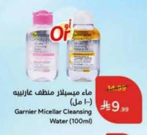 GARNIER available at Hyper Panda in KSA, Saudi Arabia, Saudi - Al Khobar