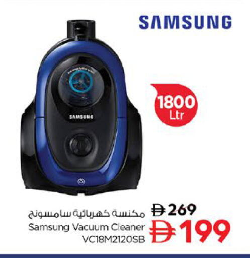 SAMSUNG Vacuum Cleaner available at Nesto Hypermarket in UAE - Dubai